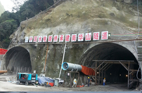 中國水電路橋承建南華山隧道